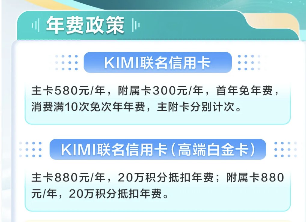 新玩家入场！农行官宣Kimi联名信用卡，“消费即算力”赛道竞争升温